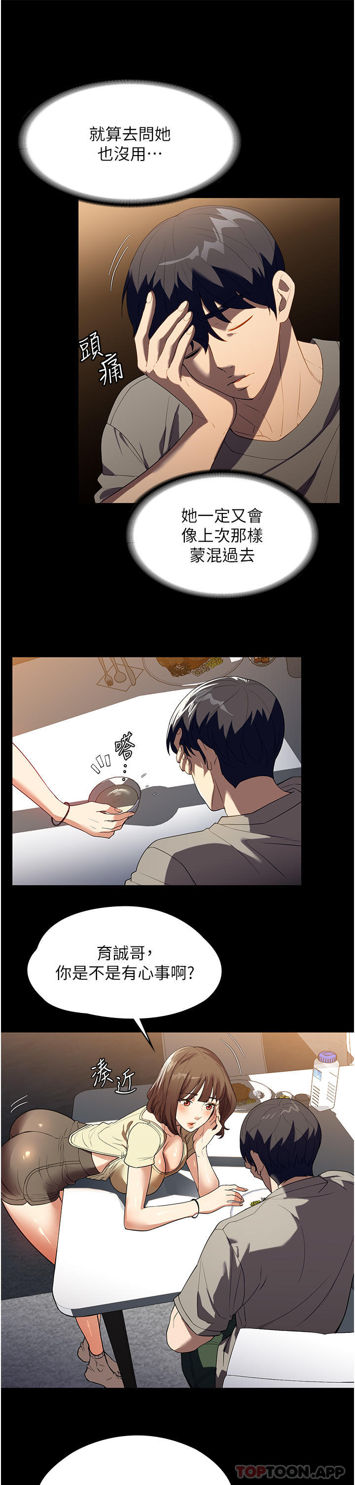 [韩国漫画] 家政妇小姐姐 剧情,女仆,巨乳大奶#[34P]-17