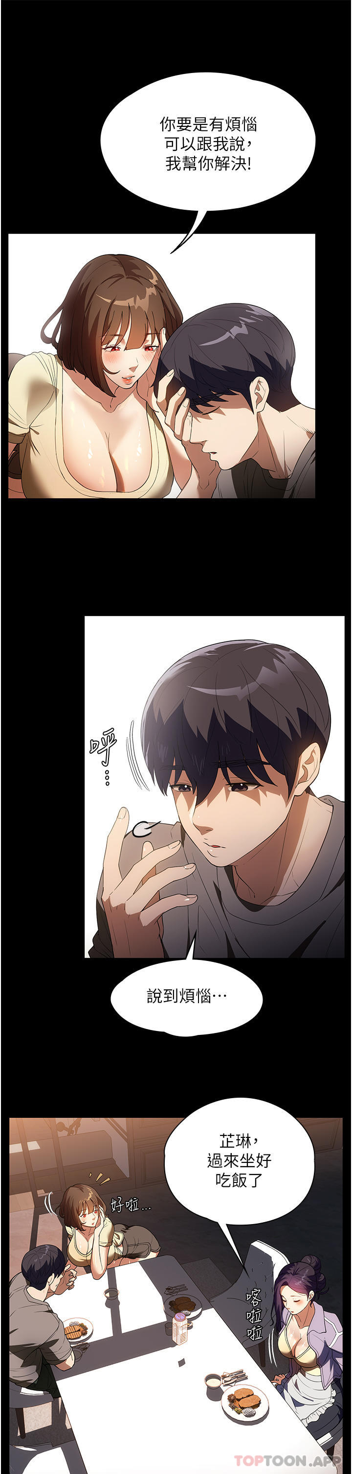 [韩国漫画] 家政妇小姐姐 剧情,女仆,巨乳大奶#[34P]-19