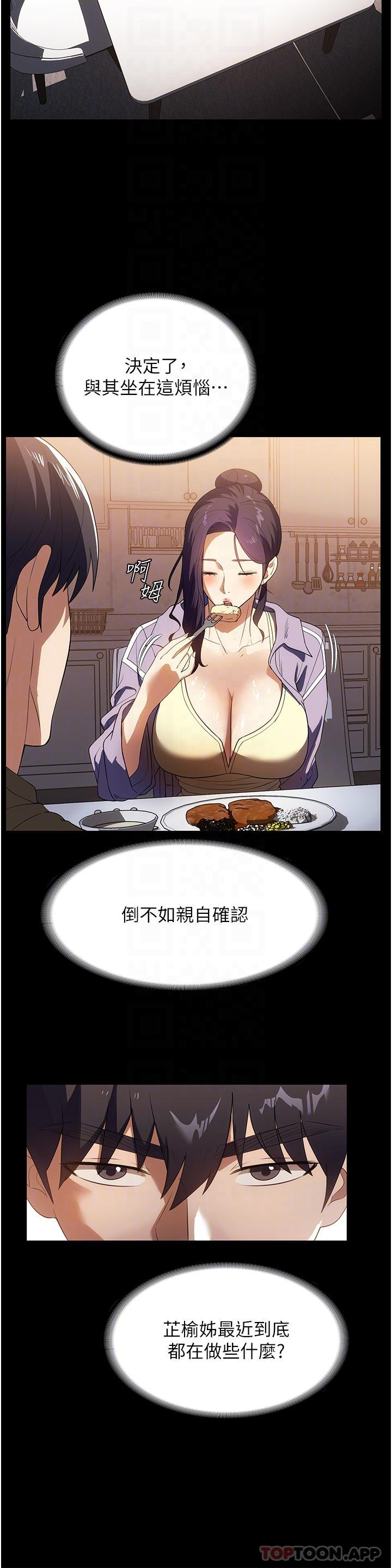 [韩国漫画] 家政妇小姐姐 剧情,女仆,巨乳大奶#[34P]-20