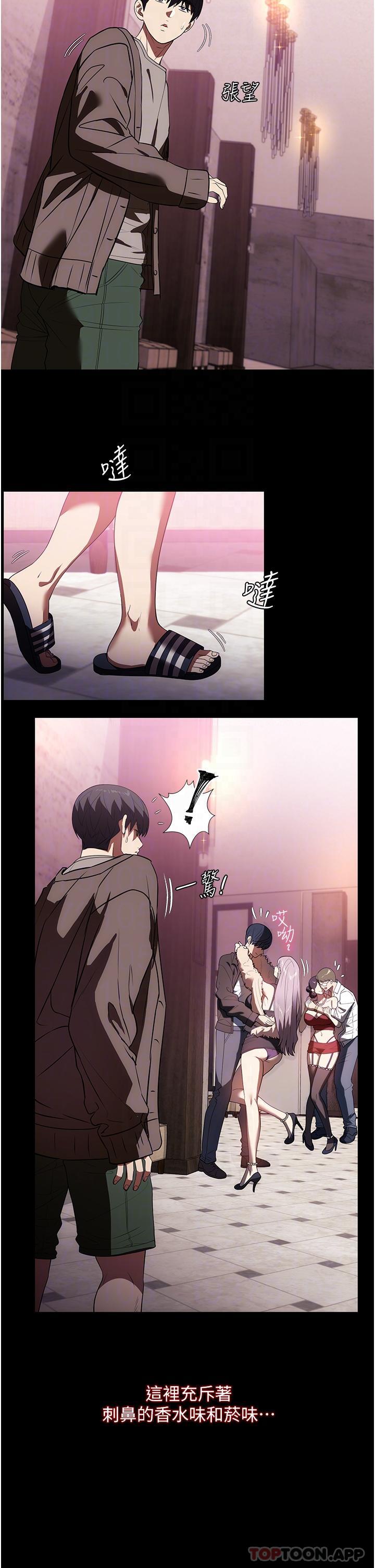 [韩国漫画] 家政妇小姐姐 剧情,女仆,巨乳大奶#[34P]-24