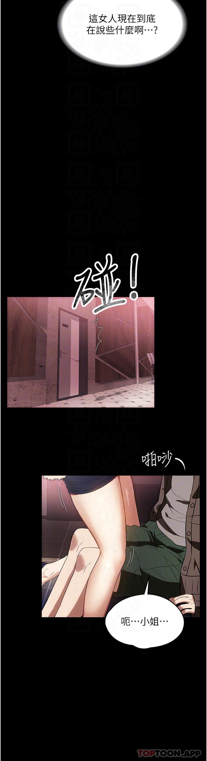 [韩国漫画] 家政妇小姐姐 剧情,女仆,巨乳大奶#[34P]-30
