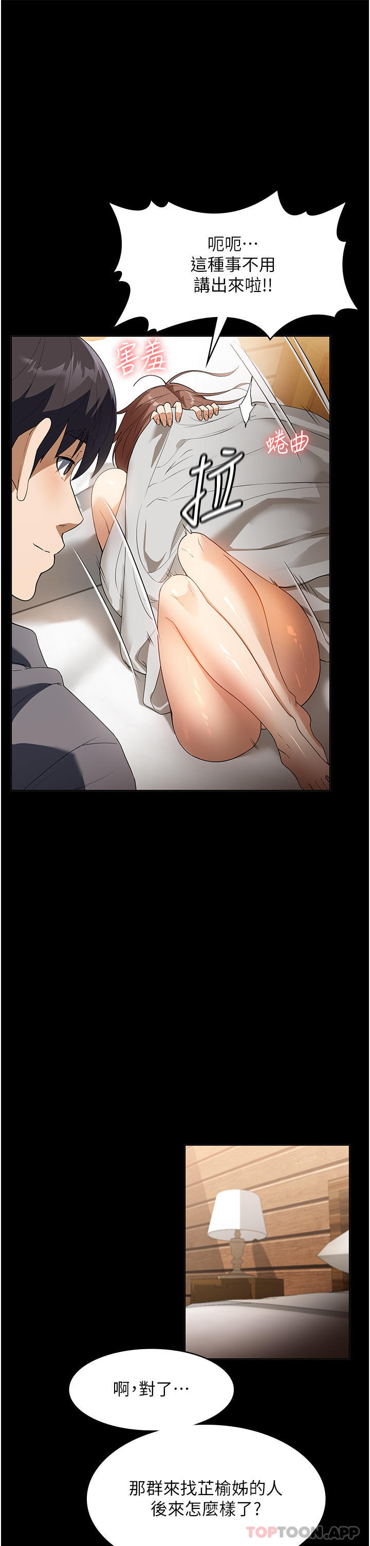 [韩国漫画] 家政妇小姐姐 剧情,女仆,巨乳大奶#[34P]-9