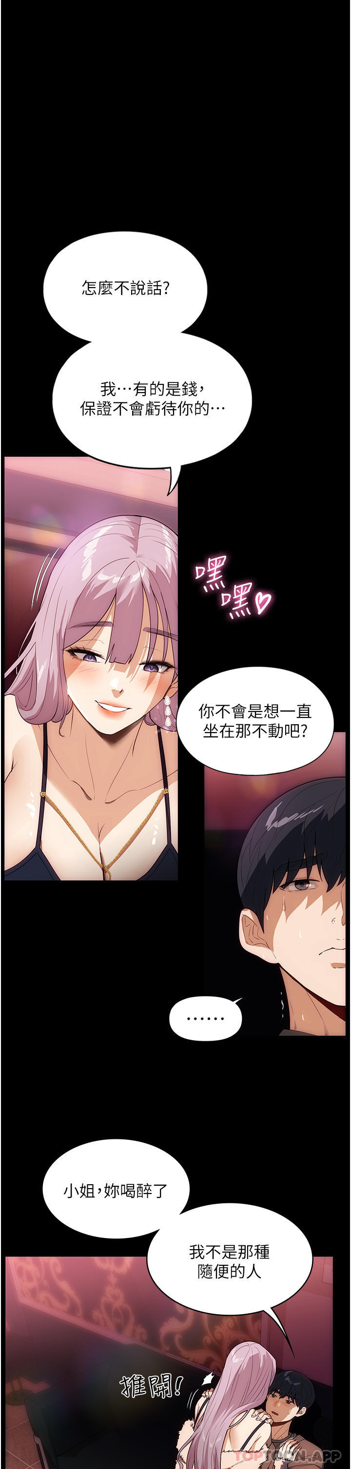 [韩国漫画] 家政妇小姐姐 剧情,女仆,巨乳大奶#[39P]-1