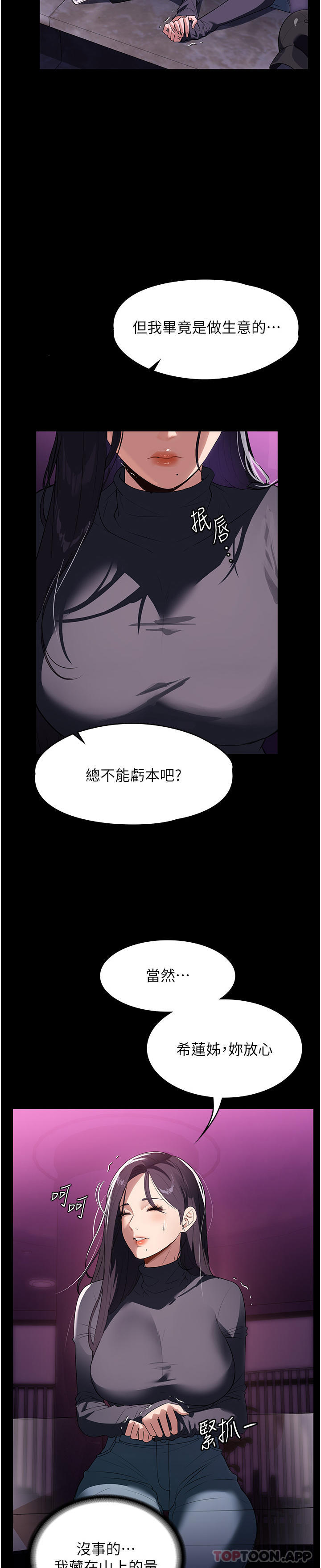 [韩国漫画] 家政妇小姐姐 剧情,女仆,巨乳大奶#[39P]-16