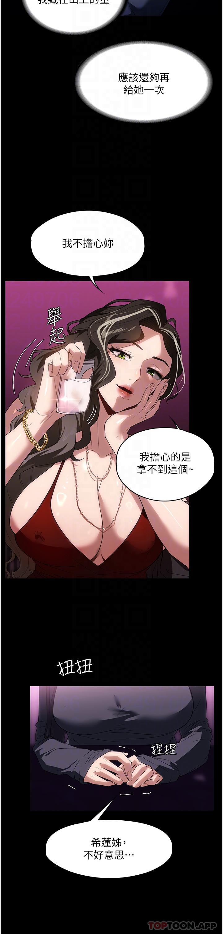 [韩国漫画] 家政妇小姐姐 剧情,女仆,巨乳大奶#[39P]-17