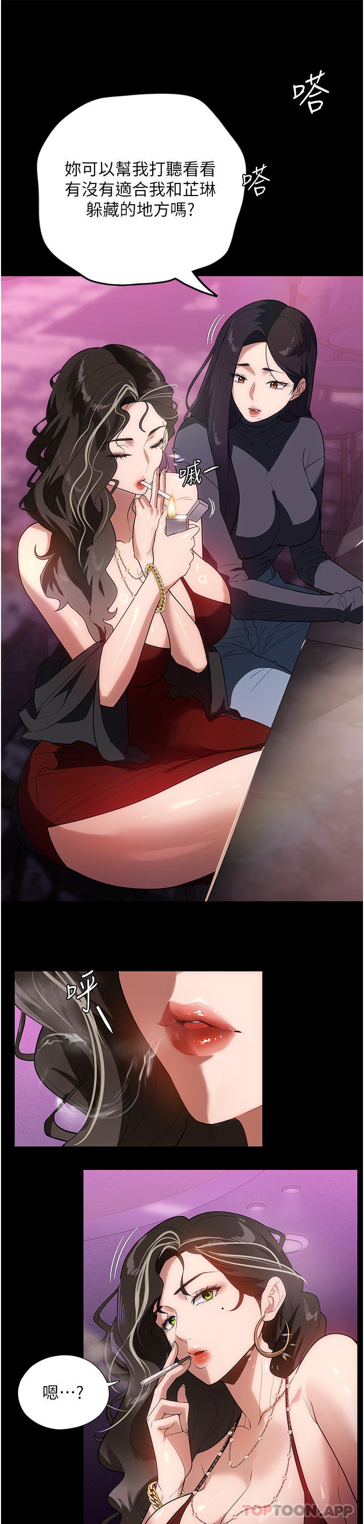 [韩国漫画] 家政妇小姐姐 剧情,女仆,巨乳大奶#[39P]-18