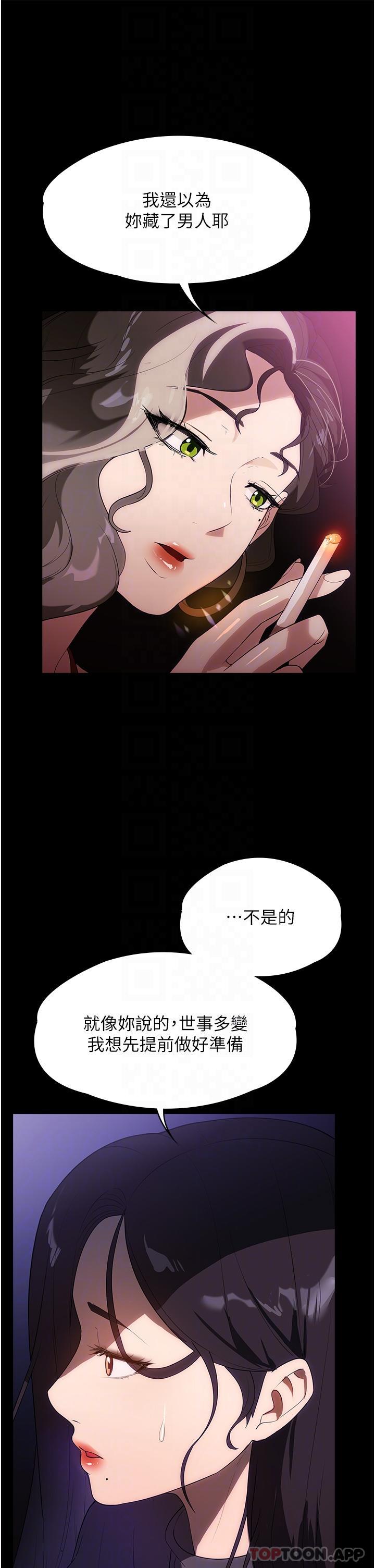 [韩国漫画] 家政妇小姐姐 剧情,女仆,巨乳大奶#[39P]-20