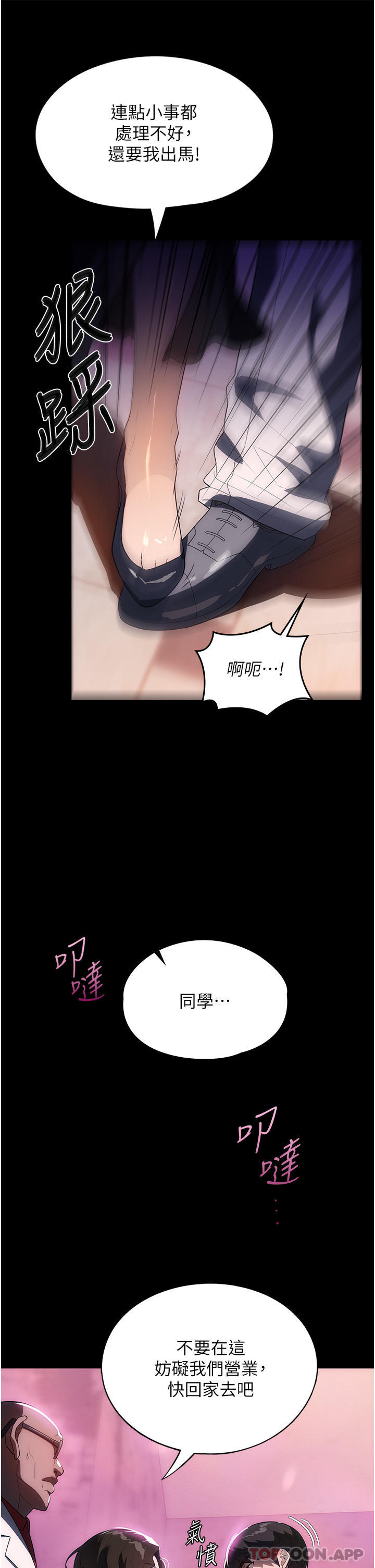 [韩国漫画] 家政妇小姐姐 剧情,女仆,巨乳大奶#[39P]-25