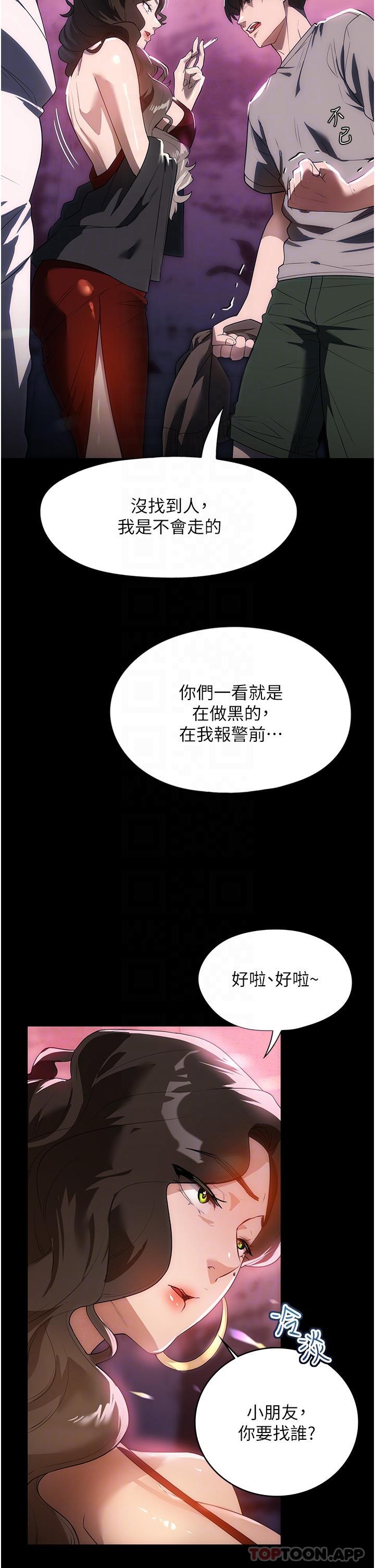 [韩国漫画] 家政妇小姐姐 剧情,女仆,巨乳大奶#[39P]-26