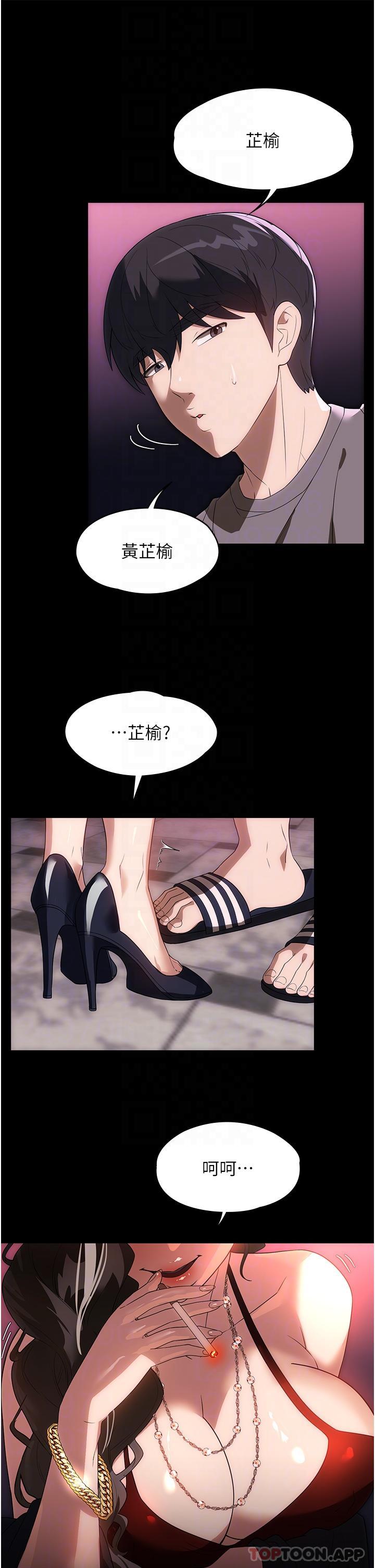 [韩国漫画] 家政妇小姐姐 剧情,女仆,巨乳大奶#[39P]-27