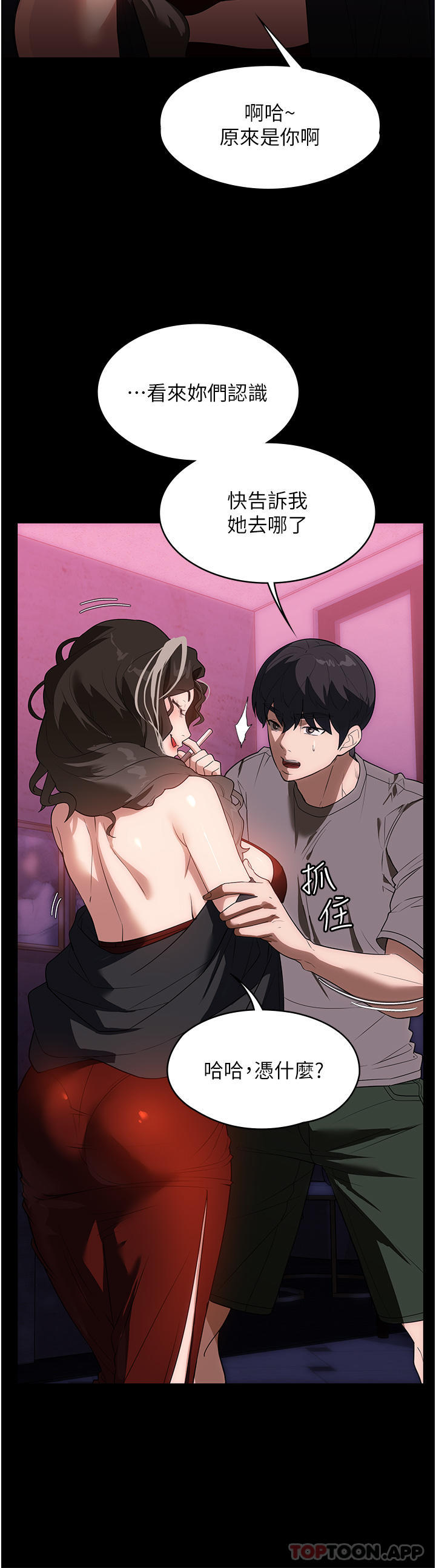 [韩国漫画] 家政妇小姐姐 剧情,女仆,巨乳大奶#[39P]-28