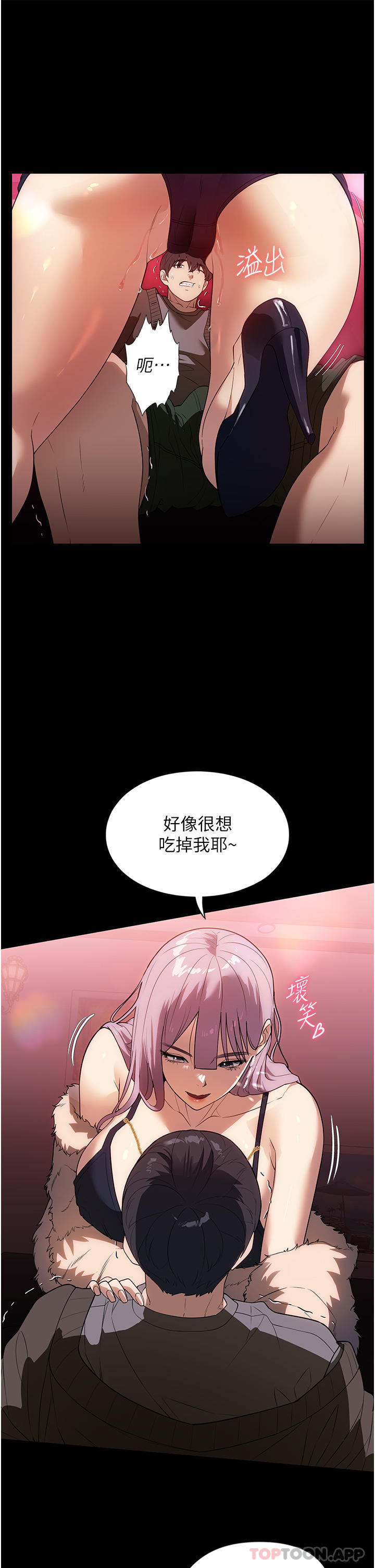 [韩国漫画] 家政妇小姐姐 剧情,女仆,巨乳大奶#[39P]-3