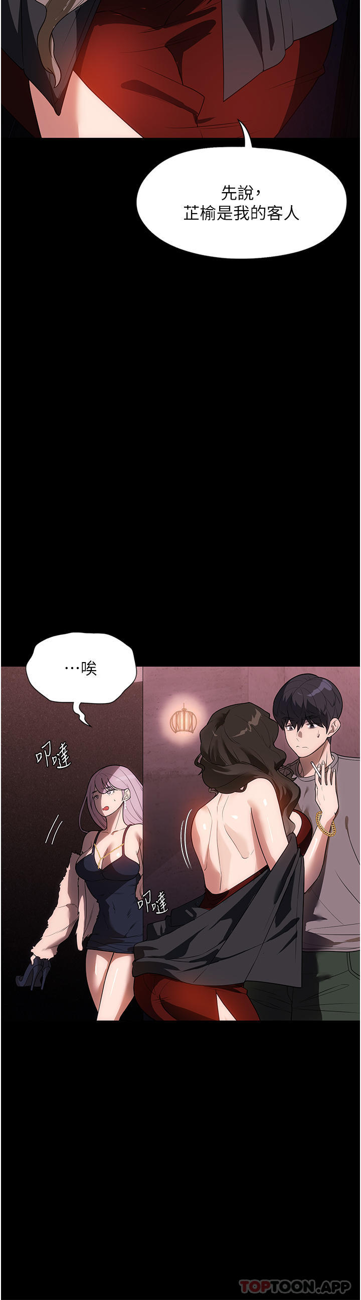[韩国漫画] 家政妇小姐姐 剧情,女仆,巨乳大奶#[39P]-30