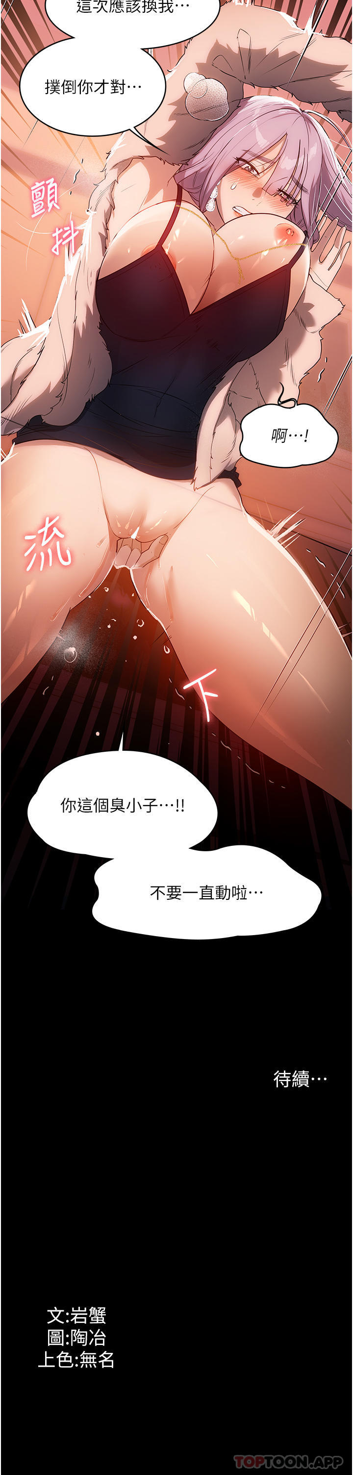 [韩国漫画] 家政妇小姐姐 剧情,女仆,巨乳大奶#[39P]-39