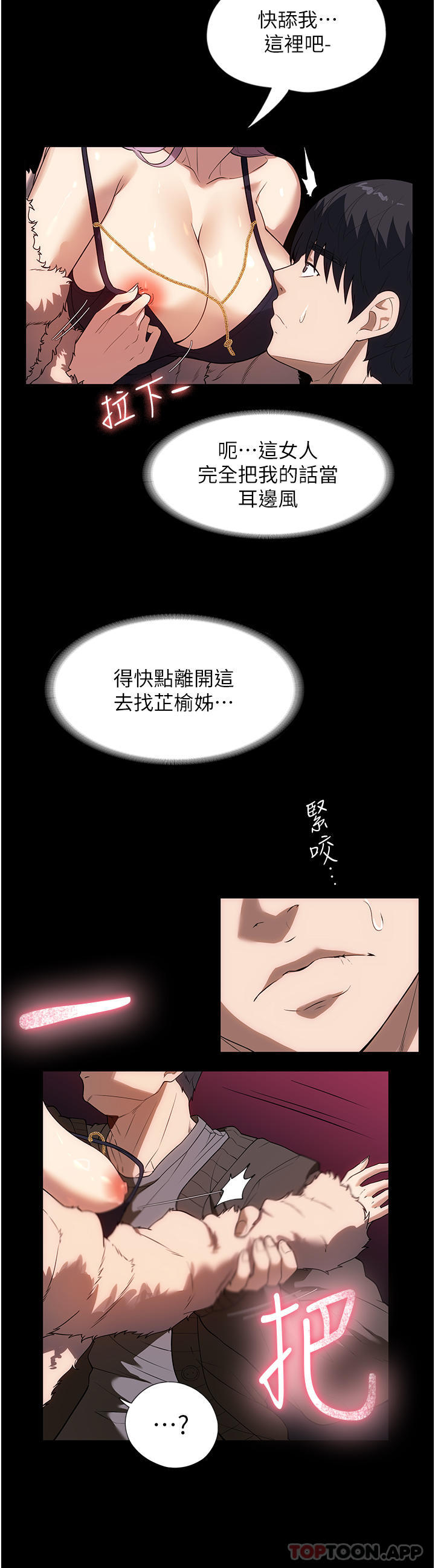 [韩国漫画] 家政妇小姐姐 剧情,女仆,巨乳大奶#[39P]-4