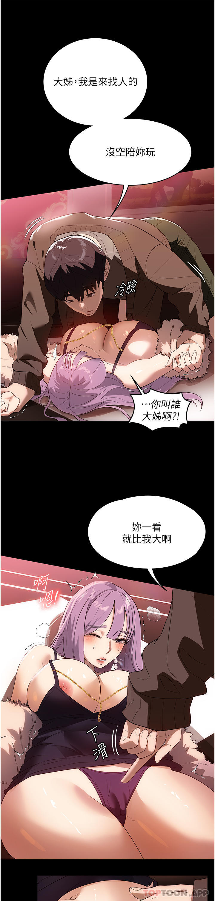[韩国漫画] 家政妇小姐姐 剧情,女仆,巨乳大奶#[39P]-7