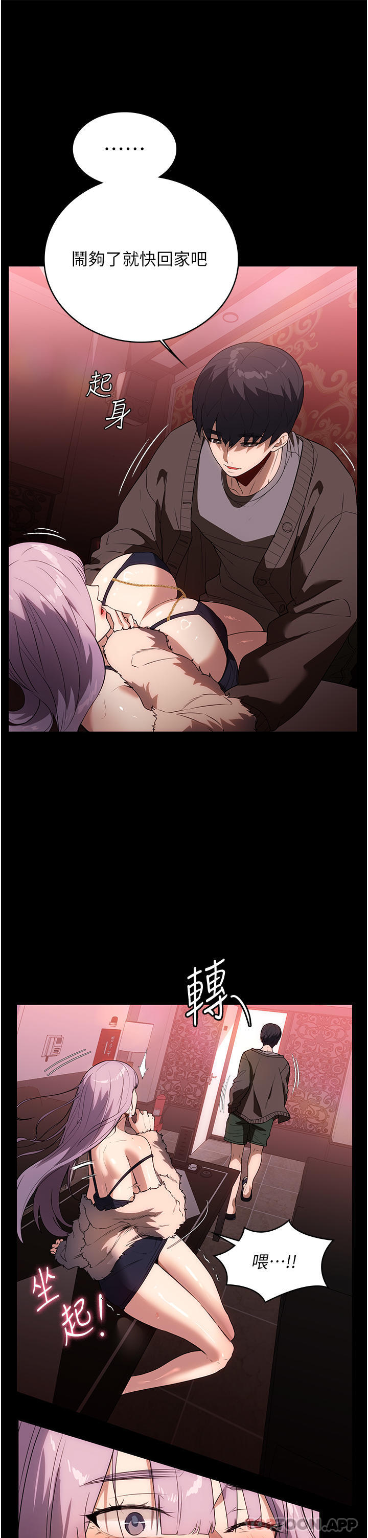 [韩国漫画] 家政妇小姐姐 剧情,女仆,巨乳大奶#[39P]-9