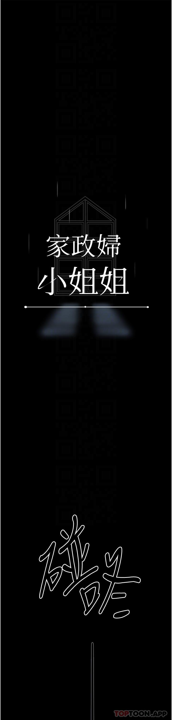 [韩国漫画] 家政妇小姐姐 剧情,女仆,巨乳大奶#[40P]-11