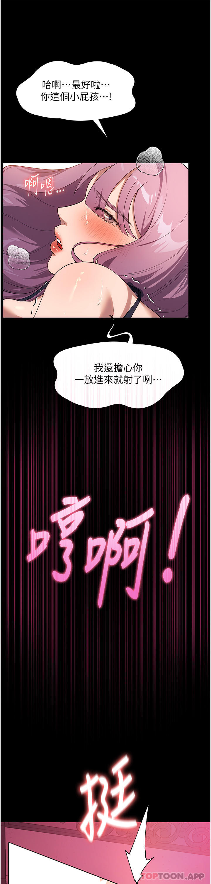 [韩国漫画] 家政妇小姐姐 剧情,女仆,巨乳大奶#[40P]-17