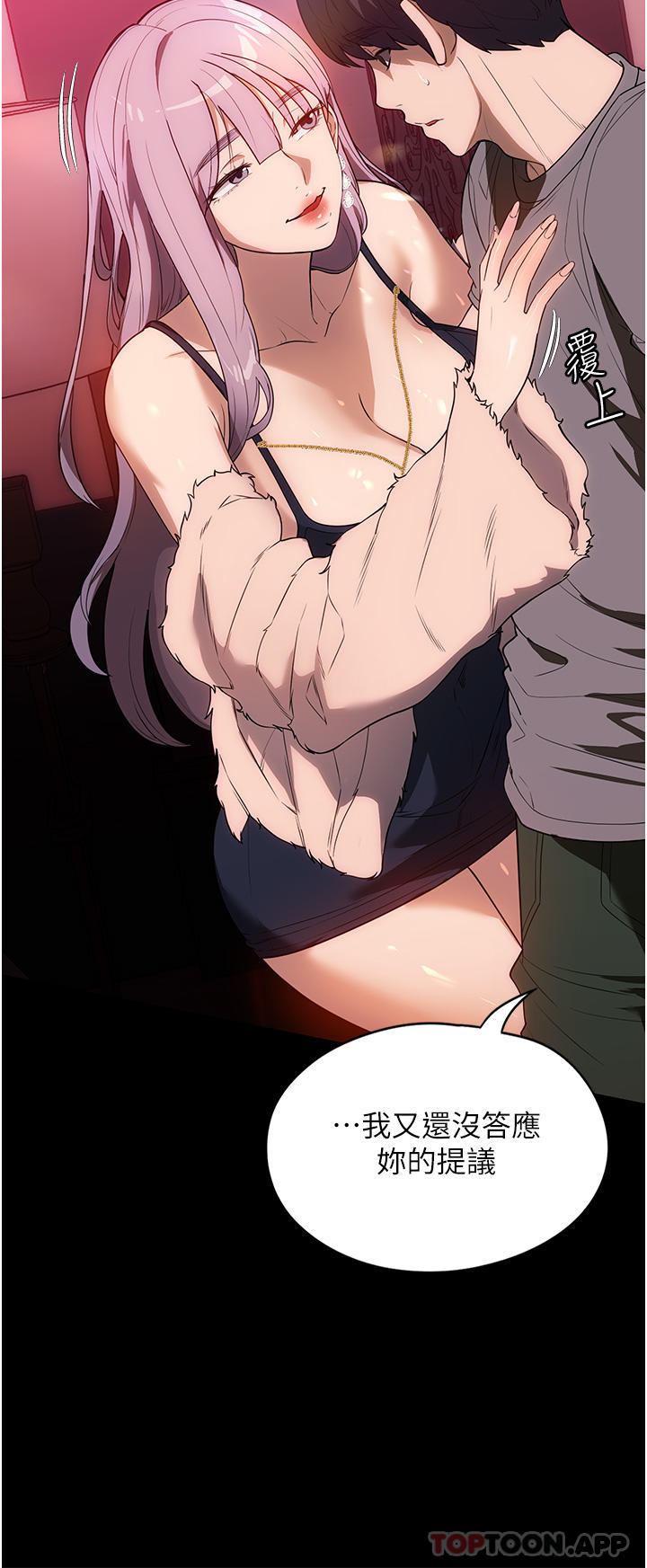 [韩国漫画] 家政妇小姐姐 剧情,女仆,巨乳大奶#[40P]-2