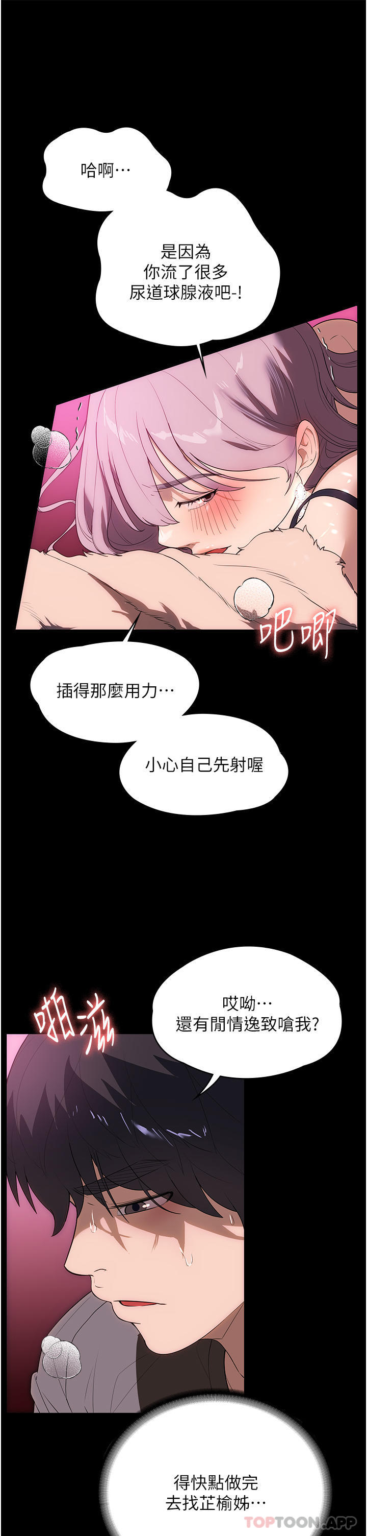 [韩国漫画] 家政妇小姐姐 剧情,女仆,巨乳大奶#[40P]-20