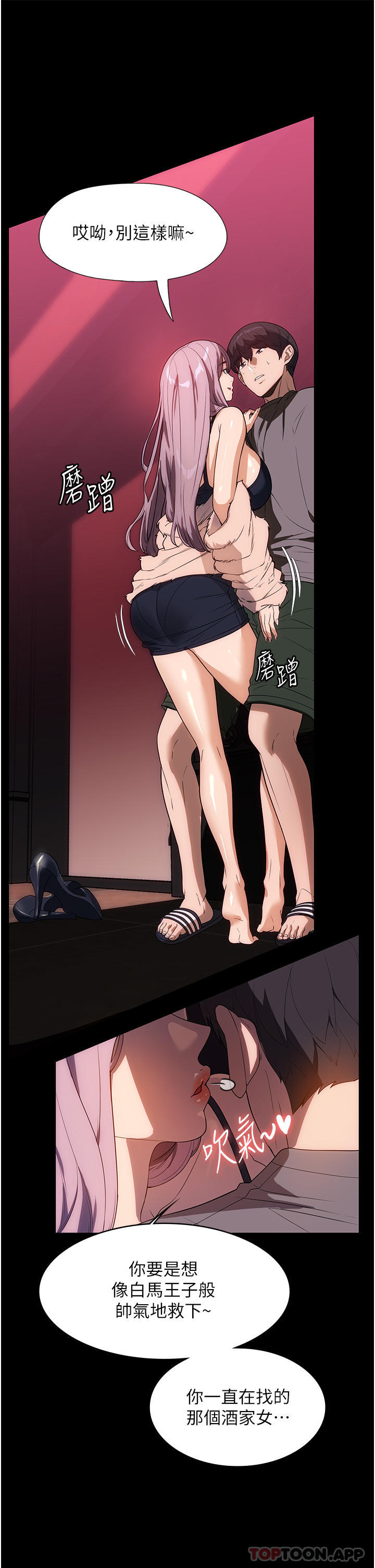 [韩国漫画] 家政妇小姐姐 剧情,女仆,巨乳大奶#[40P]-3