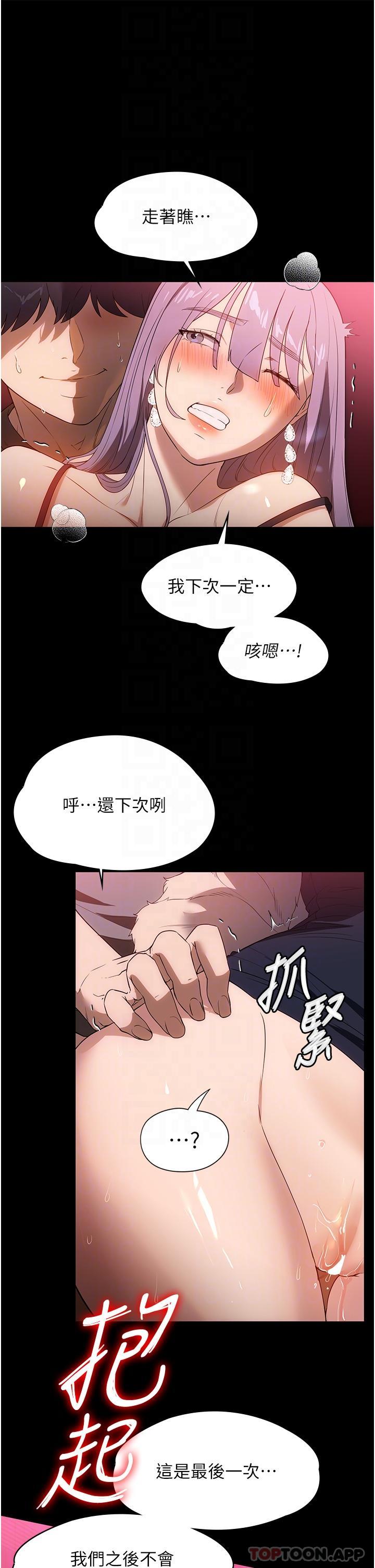 [韩国漫画] 家政妇小姐姐 剧情,女仆,巨乳大奶#[40P]-30