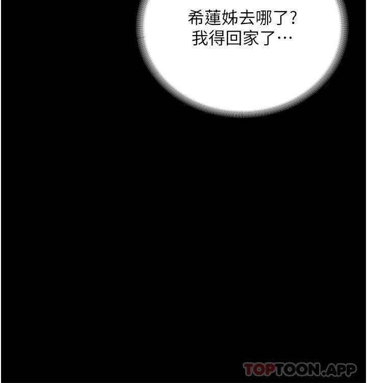 [韩国漫画] 家政妇小姐姐 剧情,女仆,巨乳大奶#[40P]-38