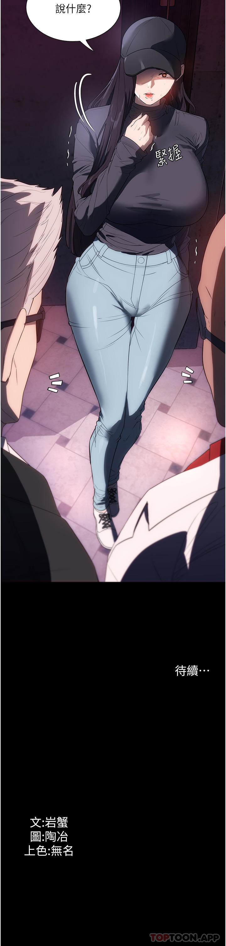 [韩国漫画] 家政妇小姐姐 剧情,女仆,巨乳大奶#[40P]-40