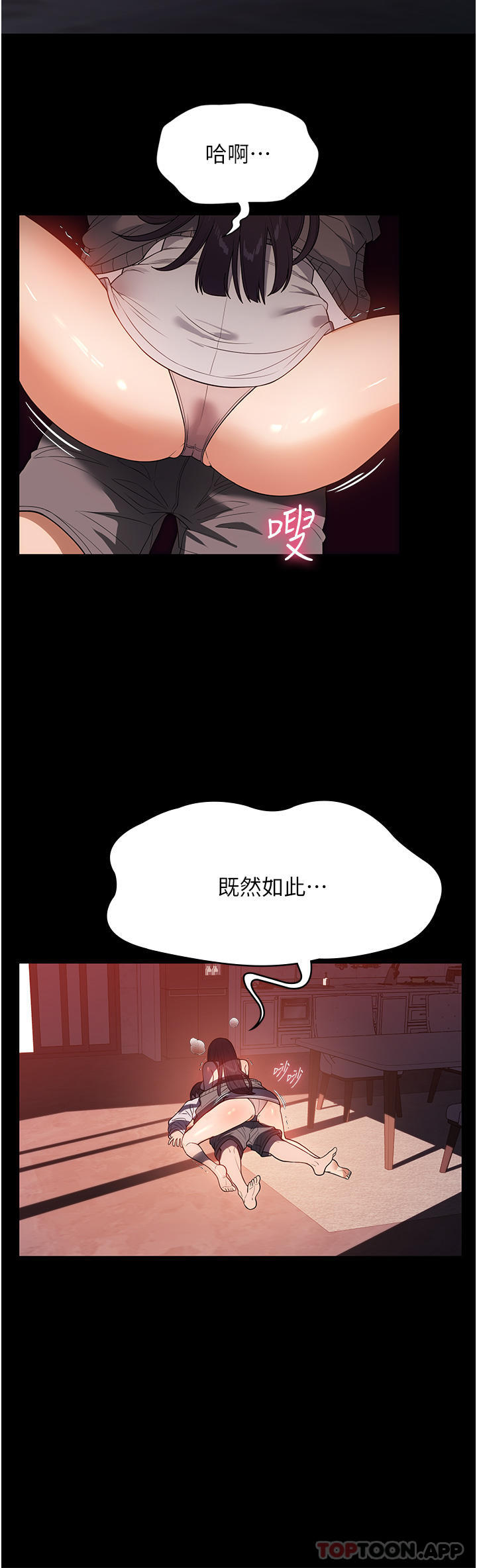 [韩国漫画] 家政妇小姐姐 剧情,女仆,巨乳大奶#[42P]-10