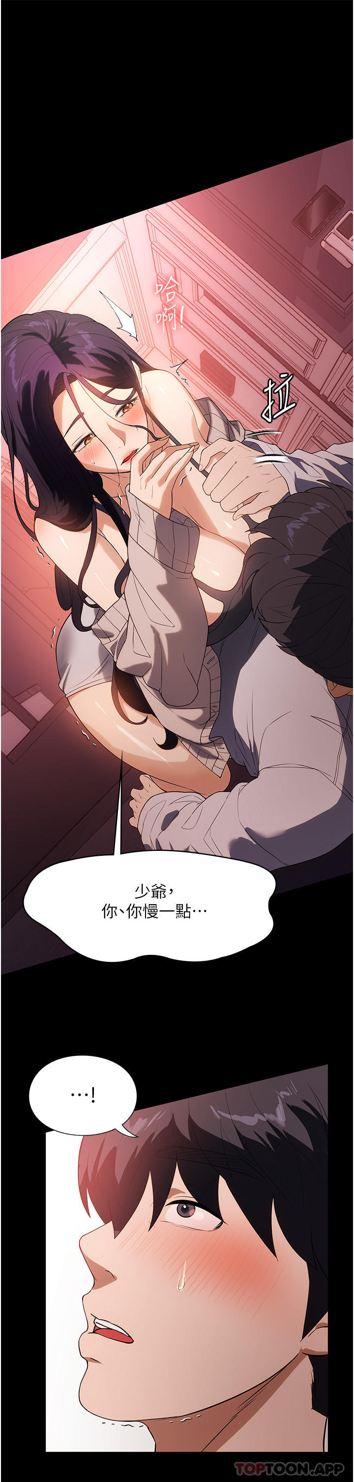 [韩国漫画] 家政妇小姐姐 剧情,女仆,巨乳大奶#[42P]-17