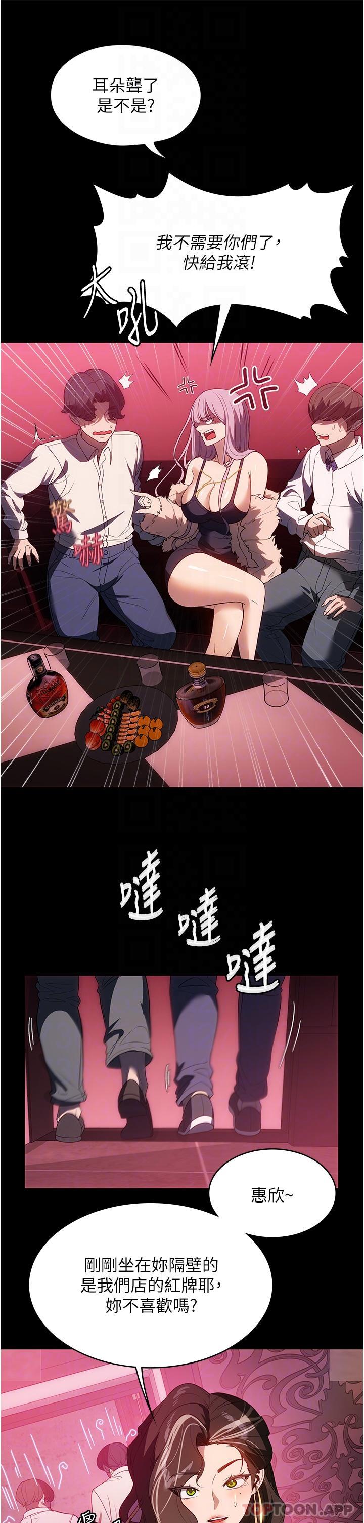 [韩国漫画] 家政妇小姐姐 剧情,女仆,巨乳大奶#[42P]-25