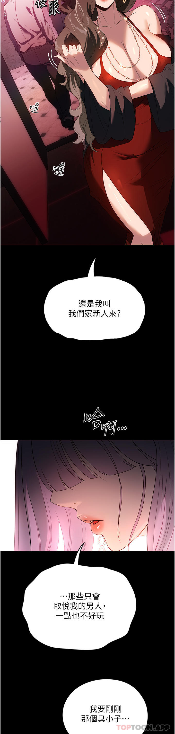 [韩国漫画] 家政妇小姐姐 剧情,女仆,巨乳大奶#[42P]-26