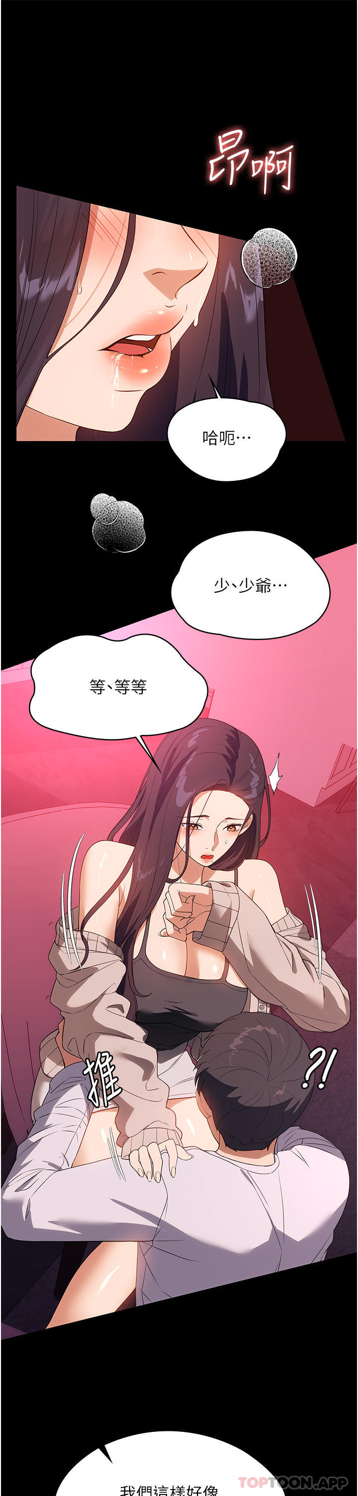 [韩国漫画] 家政妇小姐姐 剧情,女仆,巨乳大奶#[42P]-35