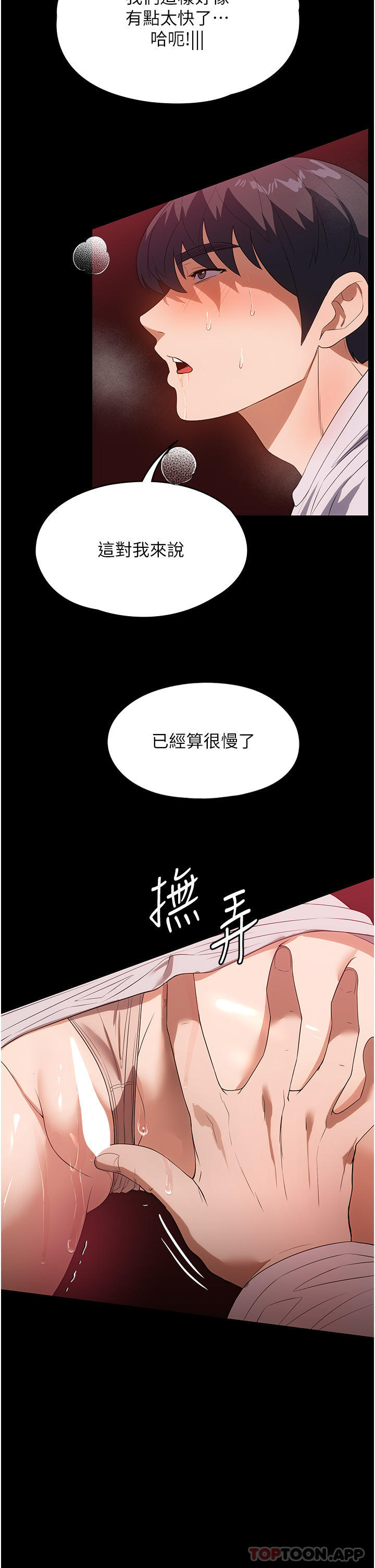 [韩国漫画] 家政妇小姐姐 剧情,女仆,巨乳大奶#[42P]-36
