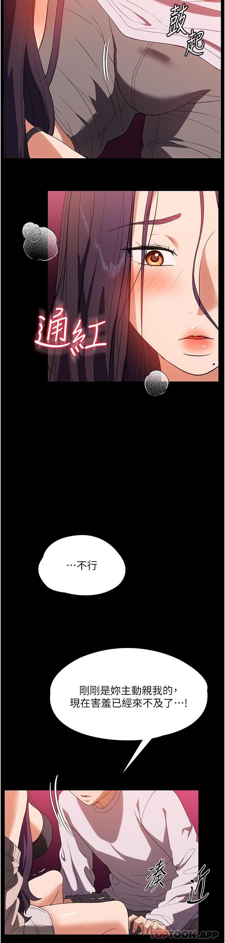 [韩国漫画] 家政妇小姐姐 剧情,女仆,巨乳大奶#[42P]-38