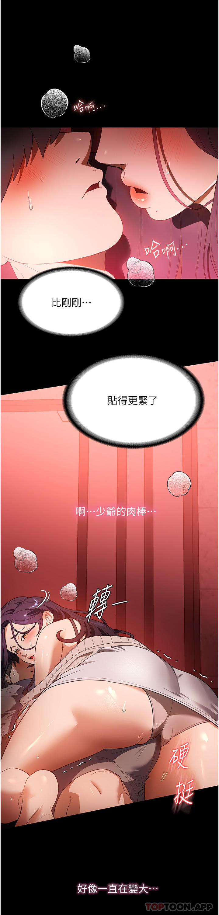 [韩国漫画] 家政妇小姐姐 剧情,女仆,巨乳大奶#[42P]-7