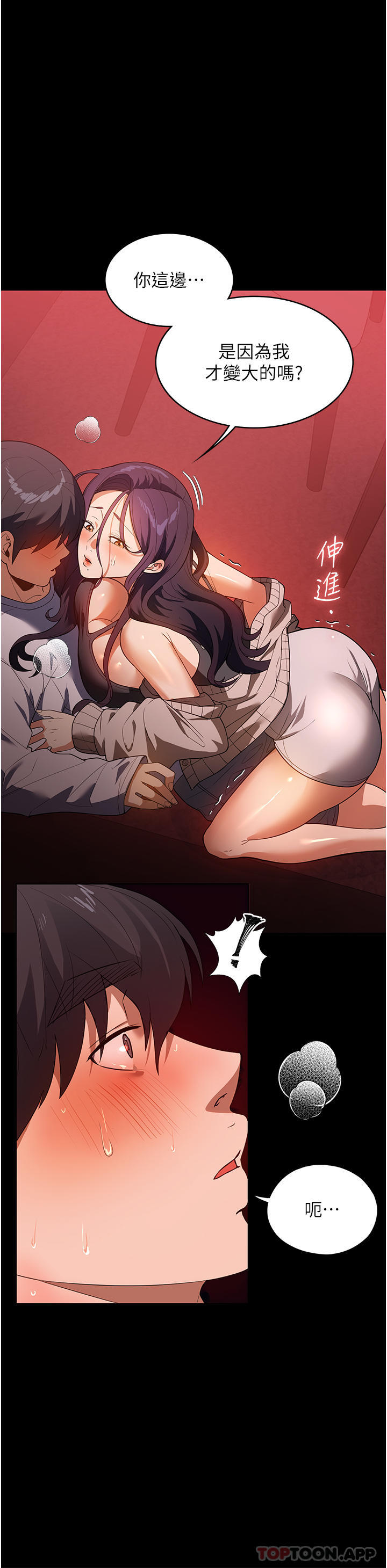 [韩国漫画] 家政妇小姐姐 剧情,女仆,巨乳大奶#[42P]-8