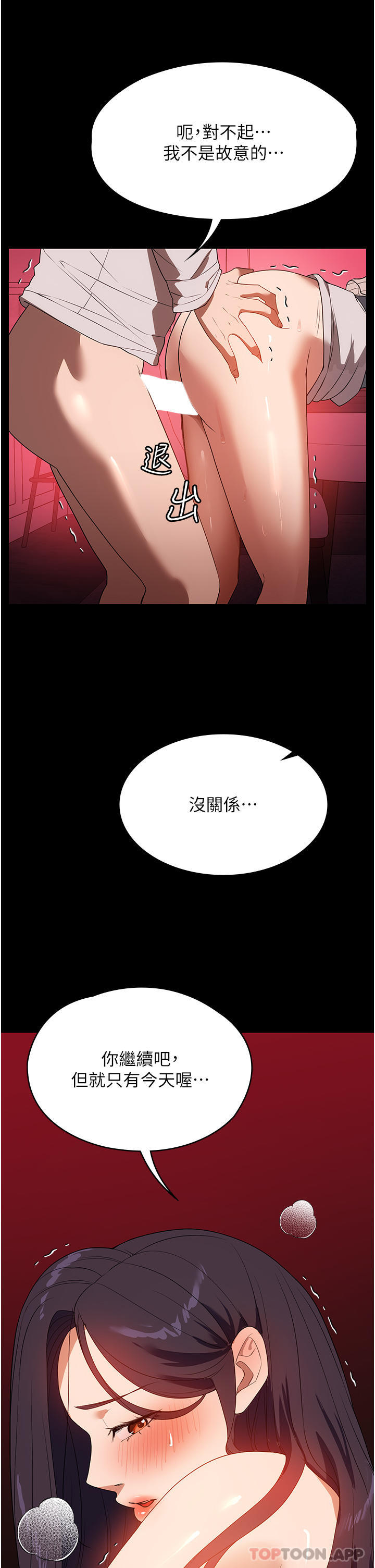 [韩国漫画] 家政妇小姐姐 剧情,女仆,巨乳大奶#[38P]-16