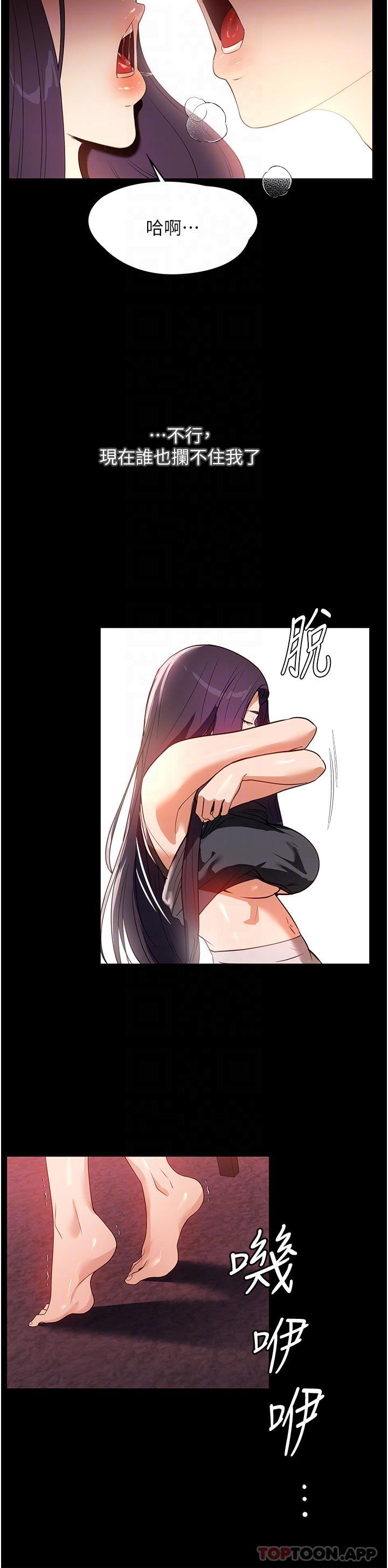 [韩国漫画] 家政妇小姐姐 剧情,女仆,巨乳大奶#[38P]-23