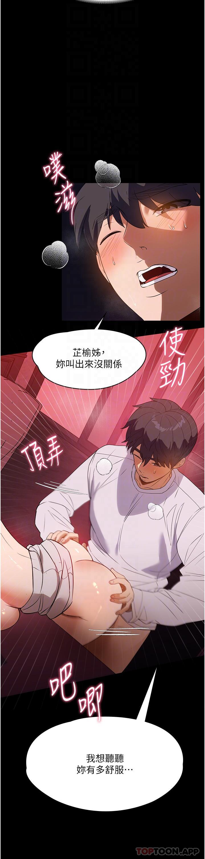 [韩国漫画] 家政妇小姐姐 剧情,女仆,巨乳大奶#[38P]-25