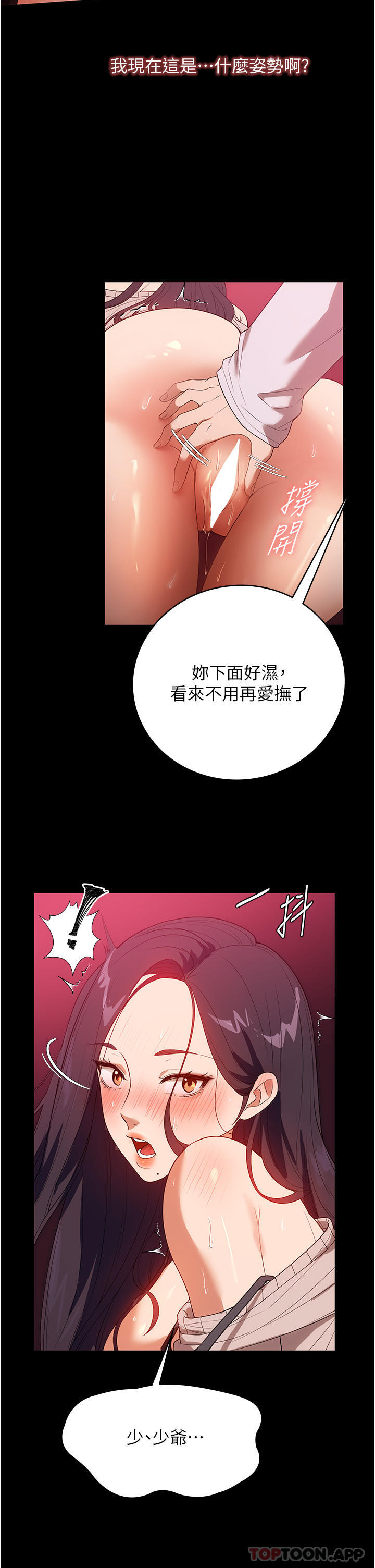 [韩国漫画] 家政妇小姐姐 剧情,女仆,巨乳大奶#[38P]-6