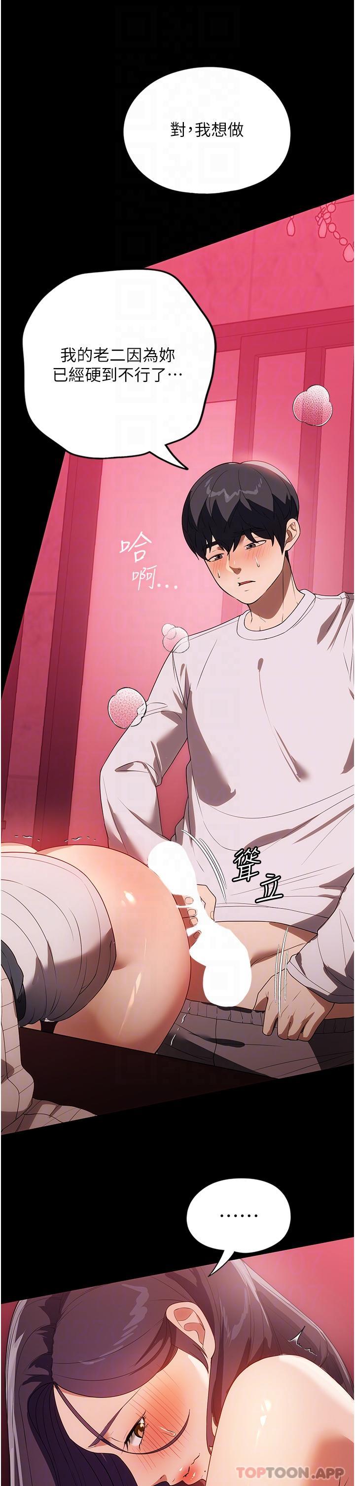 [韩国漫画] 家政妇小姐姐 剧情,女仆,巨乳大奶#[38P]-8