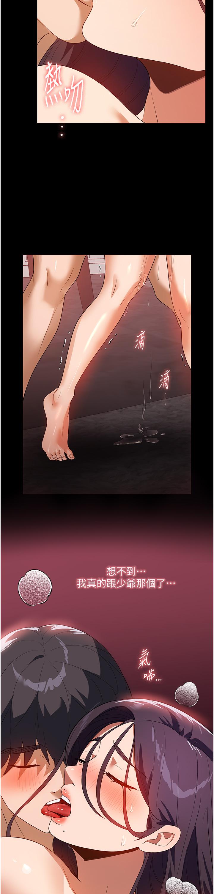 [韩国漫画] 家政妇小姐姐 剧情,女仆,巨乳大奶#[41P]-13