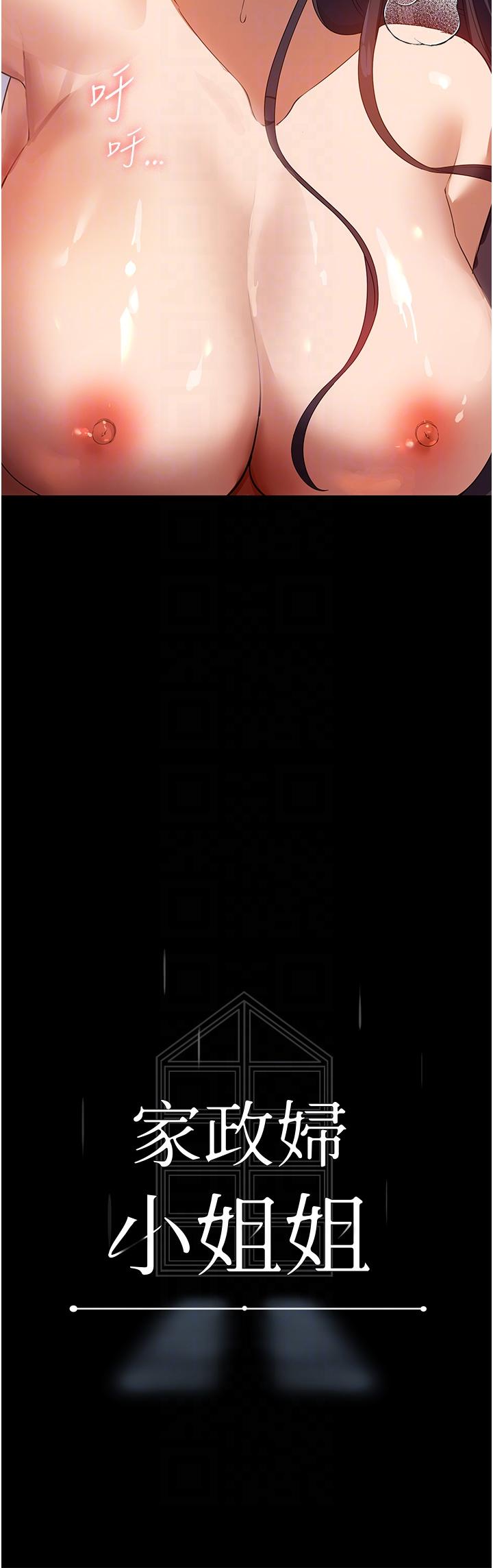 [韩国漫画] 家政妇小姐姐 剧情,女仆,巨乳大奶#[41P]-14