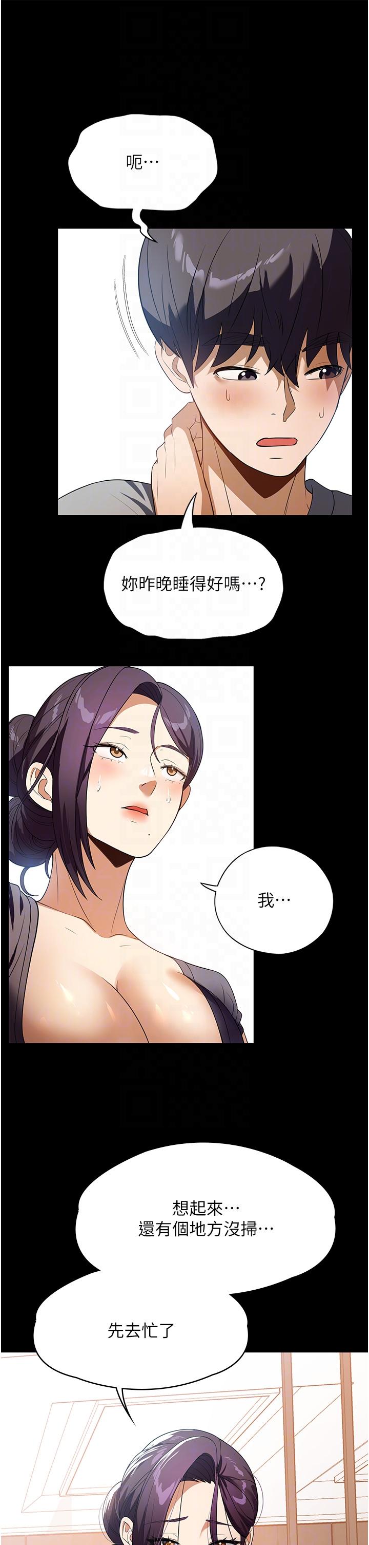 [韩国漫画] 家政妇小姐姐 剧情,女仆,巨乳大奶#[41P]-18