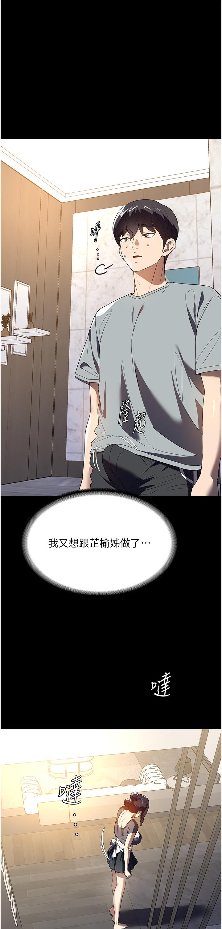 [韩国漫画] 家政妇小姐姐 剧情,女仆,巨乳大奶#[41P]-20