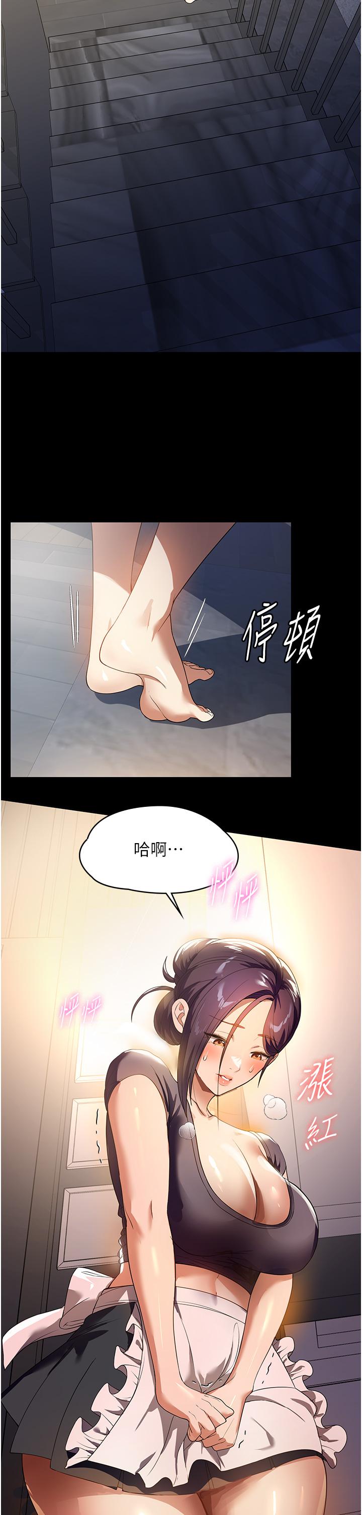 [韩国漫画] 家政妇小姐姐 剧情,女仆,巨乳大奶#[41P]-21