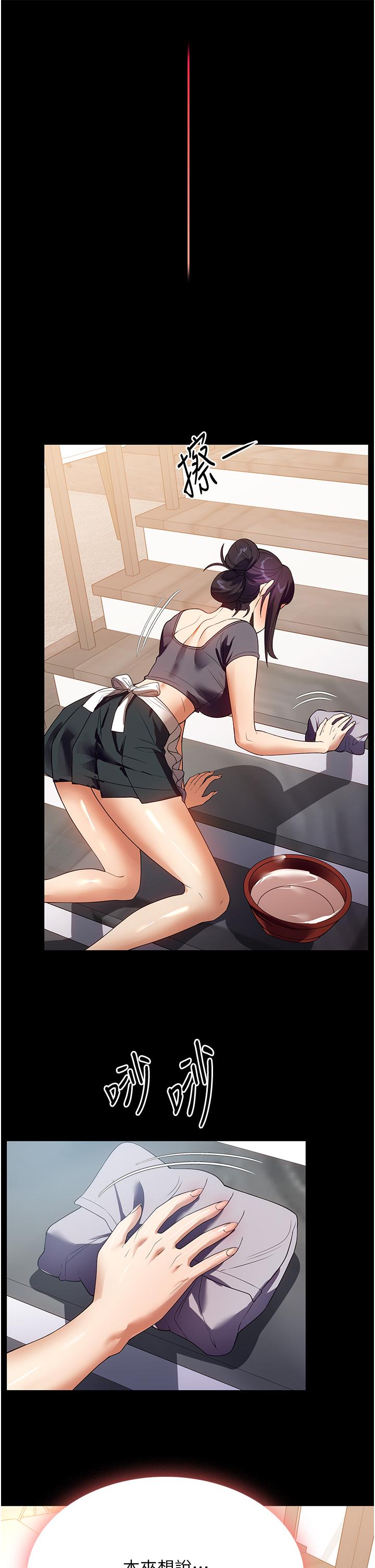 [韩国漫画] 家政妇小姐姐 剧情,女仆,巨乳大奶#[41P]-23