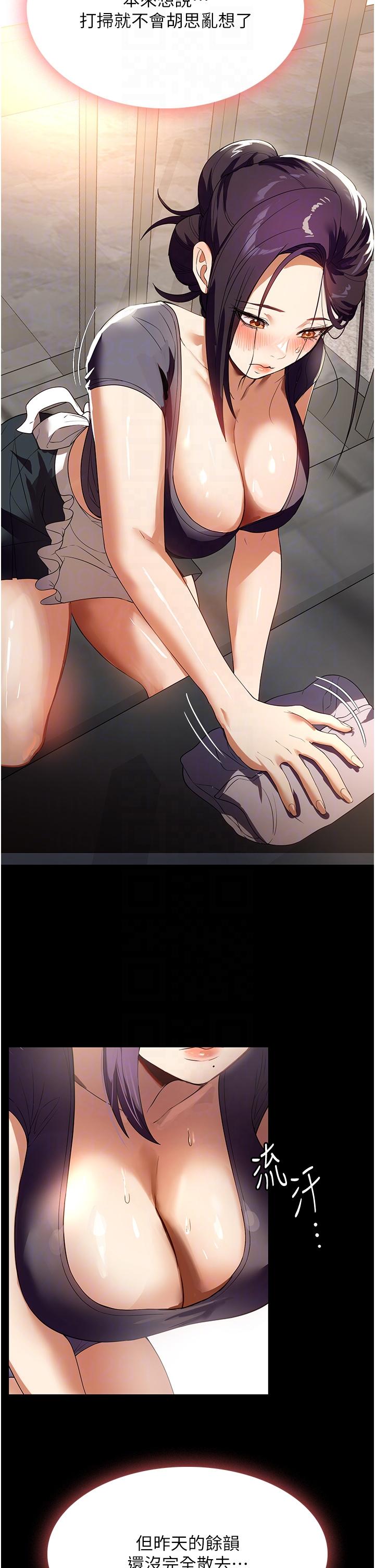 [韩国漫画] 家政妇小姐姐 剧情,女仆,巨乳大奶#[41P]-24